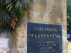 -重庆歌乐山烈士陵园