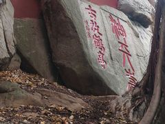 -乌山风景区