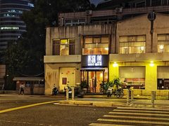 -莲餐厅·湖北菜·潜江小龙虾店(愚园路店)