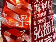 -百年义利(北兴路店)