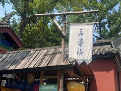 -丰都鬼城名山景区