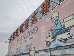 -大学城夜市大排档(凤栖路店)