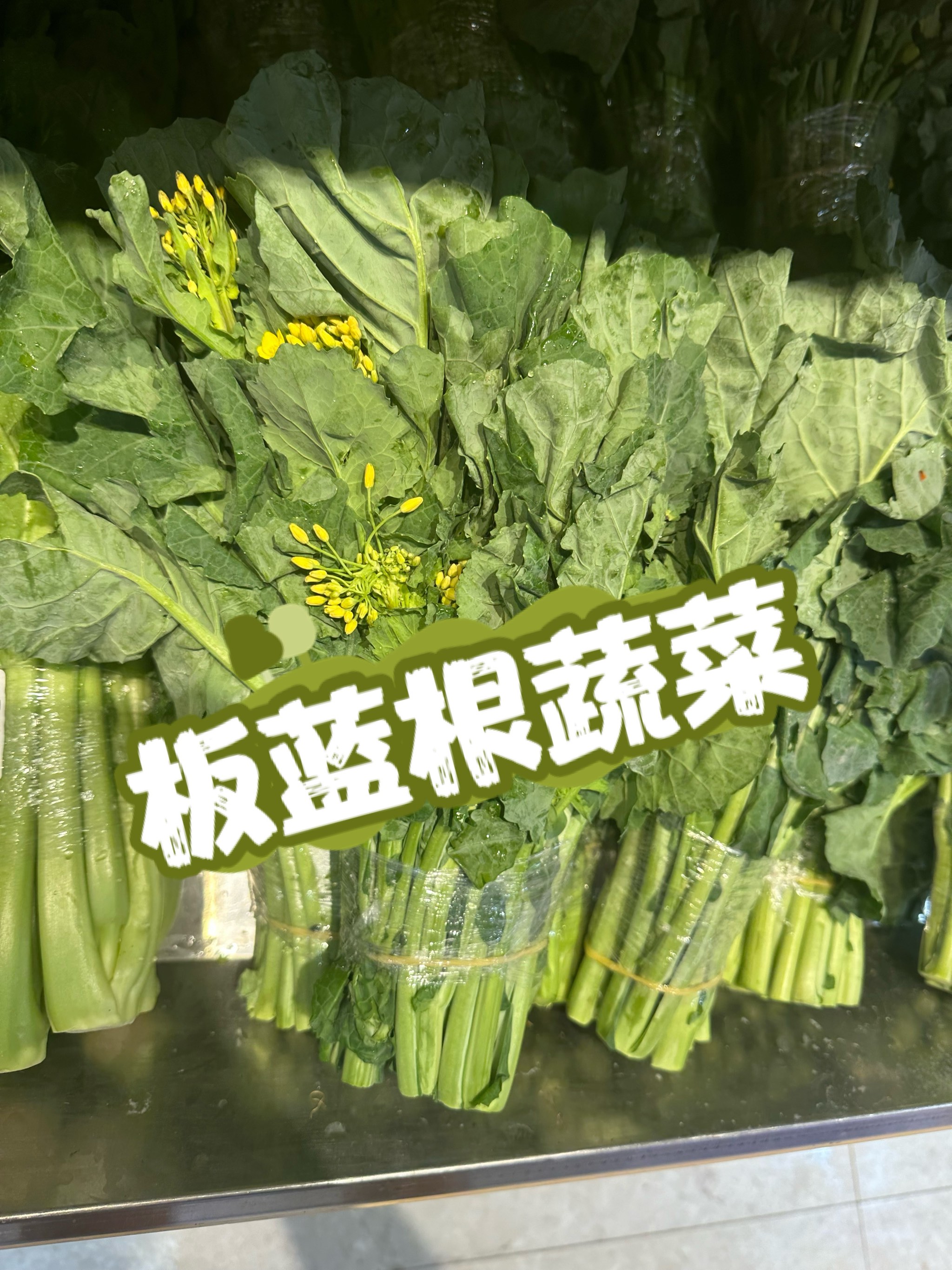 “板蓝根青菜”上架各大商超：兼具美味与健康功能，可抗病毒、抗炎、免疫调节等-百货之家