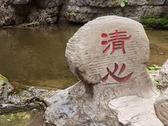 -野三坡百里峡景区