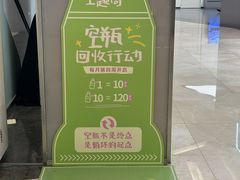 -福田卓悦INTOWN购物中心