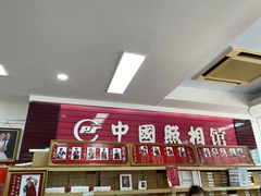 -中国照相馆(王府井店)