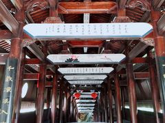 -中国庆元廊桥博物馆