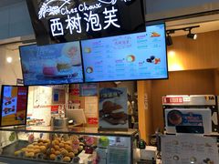 -西树泡芙(正佳店)