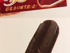 -康乐