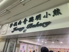 -珍妮曲奇聪明小熊(尖沙咀店)