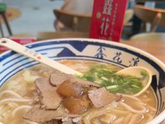 -鑫花溪牛肉米粉(印象水街都心荟店)