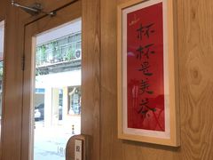-一杯潮茶·专注潮汕茶饮(朝阳庄店)
