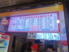 菜单-家阳赵师傅油饼包烧麦(粮道街店)