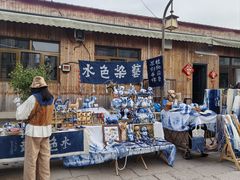 -辛庄国际文化艺术区