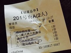 账单-玛吉阿米·餐吧
