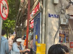 -王中王刨冰