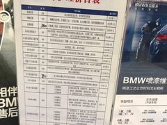 -上德宝骏宝马5S店