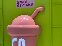 -gleeglee乐溢亦茶(合生汇店)