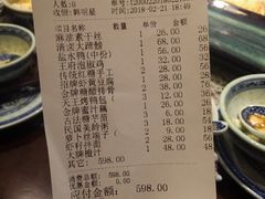 账单-南京大牌档(苏州中心店)