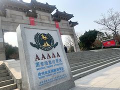 -云龙山