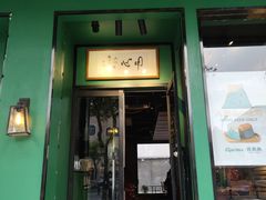 -憶廟街 X 沙角邨(太古城店)
