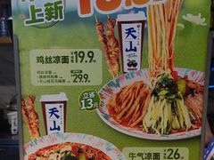 -西部马华清真兰州牛肉面·烧烤夜市(三里河店)