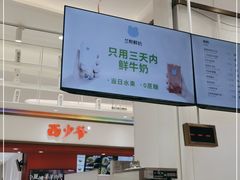 -兰熊鲜奶(昌平悦荟店)