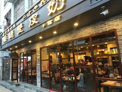 门面-正德顺順德雙皮奶(中信店)