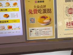 -港师傅·菠萝包(北京超极合生汇店)