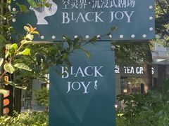 -十二宫Zodiac全息剧本杀推理馆(大世界店)
