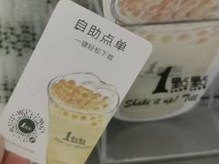 -1点点(国浩长风城商业广场店)