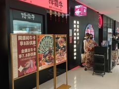 -降霜牛寿喜烧.和牛金赏Plus(501城市广场店)