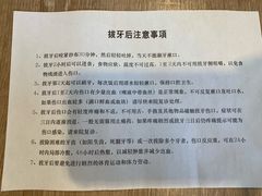 -同济大学附属口腔医院