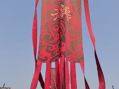 -汉长安城未央宫国家考古遗址公园