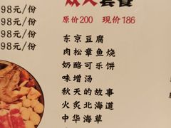-鹏祖料理