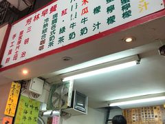-芳林早餐