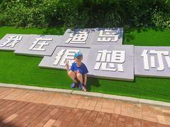 -渔岛海洋度假区