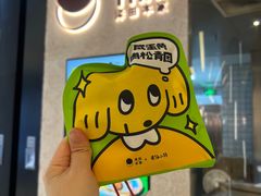 -泽田本家·铜锣烧(环贸店)