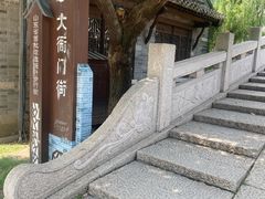 -台儿庄古城