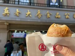 -真老大房(南京东路店)