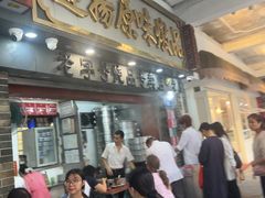 -達揚原味燉品(文明路店)