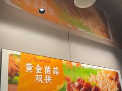 -海底捞火锅(吾悦广场店)