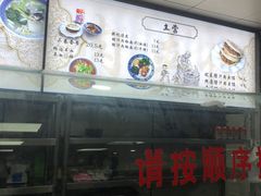 -樊记腊汁肉(竹笆市总店)