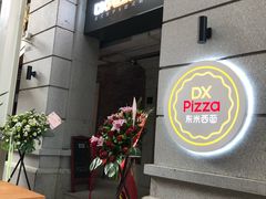 -东米西面(台北院子店)