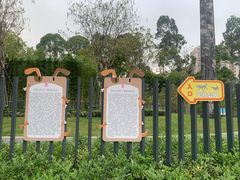 -景田北六街公园宠物主题园