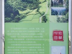 -延庆地质公园博物馆