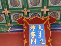 -横店影视城明清宫苑园区