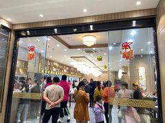 -善和缘素食自助餐厅(浦西万达店)