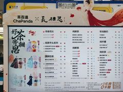 -茶百道(文冲沃尔玛店)