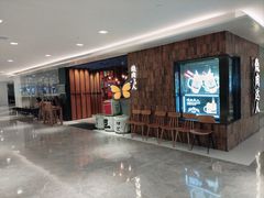 -烧肉达人•炭火烧肉(新天地店)